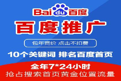 百度竞价推广助力企业拓展市场